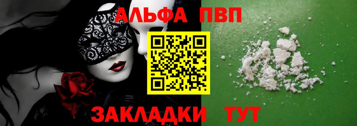 Alpha PVP кристаллы Богородицк