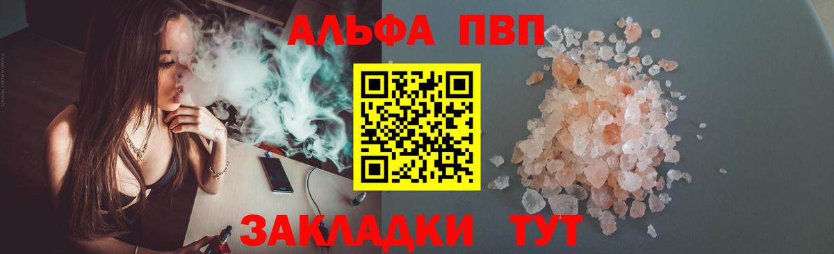 A PVP крисы CK  Вход с VPN  Богородицк 