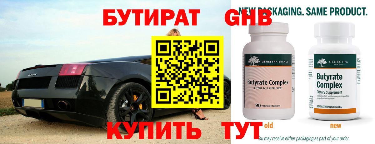 БУТИРАТ оксана  БУТИРАТ  Богородицк  Вход с VPN 
