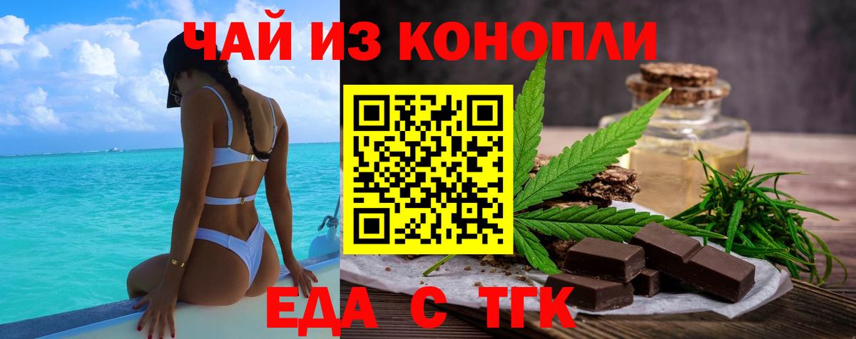 Богородицк  Cannafood марихуана  Вход с VPN 