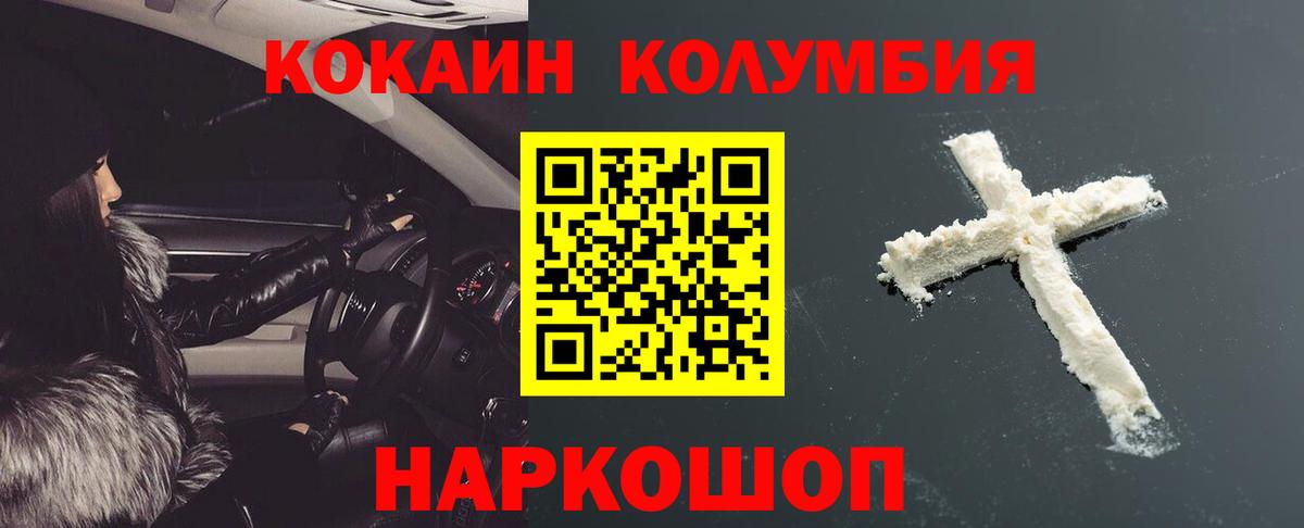 COCAIN Боливия Богородицк