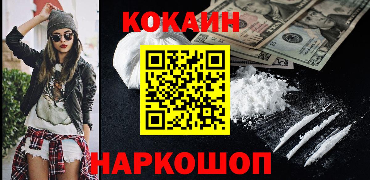 Богородицк  цены   Вход с VPN  Cocaine Fish Scale  COCAIN 97% 