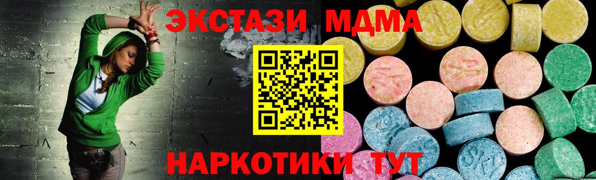 Экстази 280 MDMA  даркнет сайт  Богородицк  нарко площадка Telegram  Вход с VPN  ЭКСТАЗИ 250 мг 