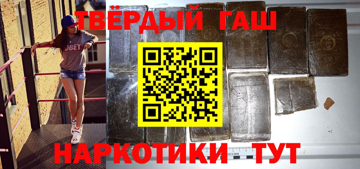 ГАШИШ хэш  Вход с VPN  где найти   Гашиш ice o lator  Богородицк  ГАШИШ 