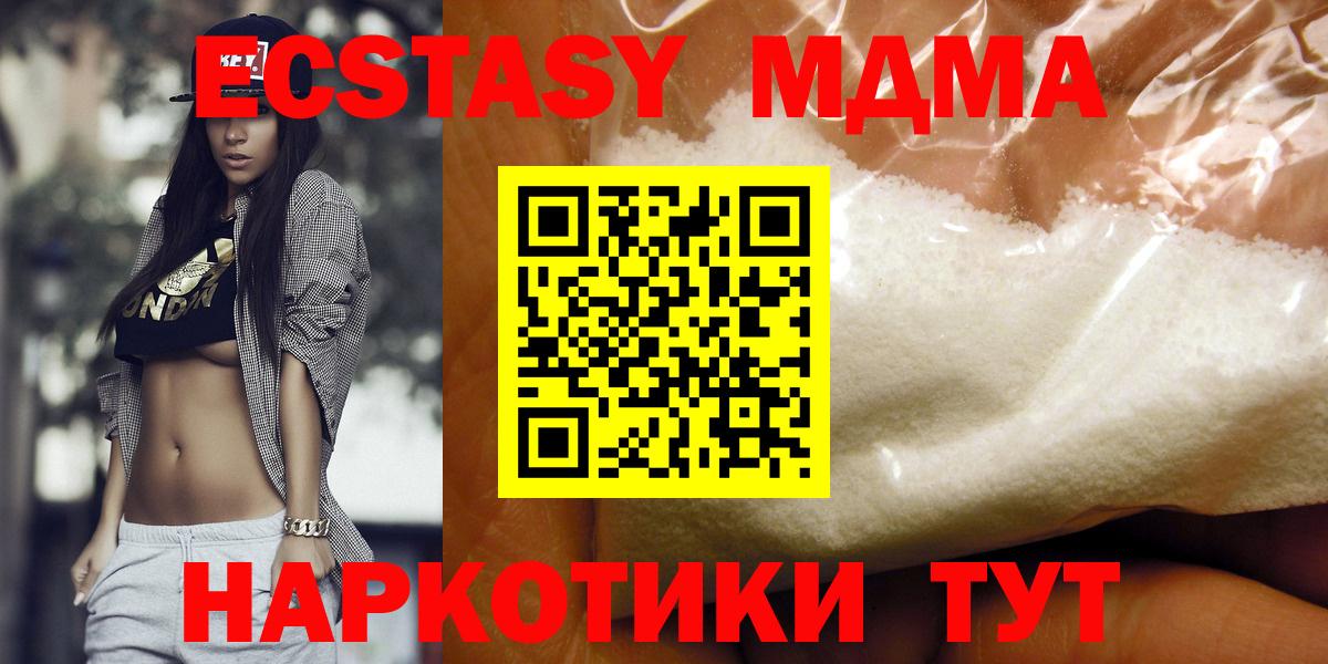МДМА Molly  Вход с VPN  Богородицк  MDMA  МДМА молли 