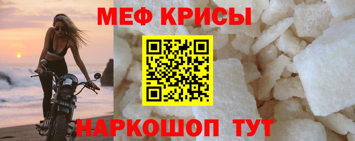 МЕФ VHQ  МЯУ-МЯУ  Богородицк  наркотики  Мефедрон  Вход с VPN 