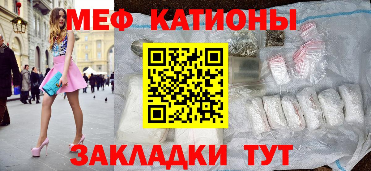 Мефедрон кристаллы Богородицк