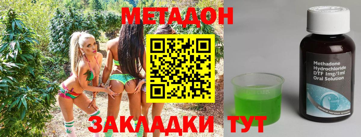 МЕТАДОН кристалл Богородицк