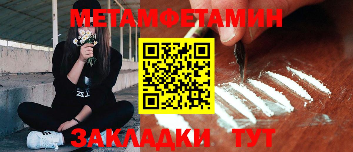 Богородицк  МЕТАМФЕТАМИН витя  Метамфетамин  Вход с VPN 