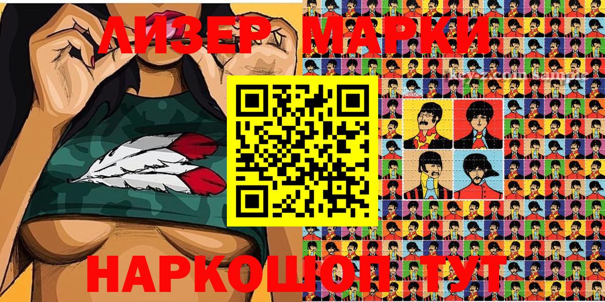 Богородицк  Марки N-bome 1,8мг  Вход с VPN 