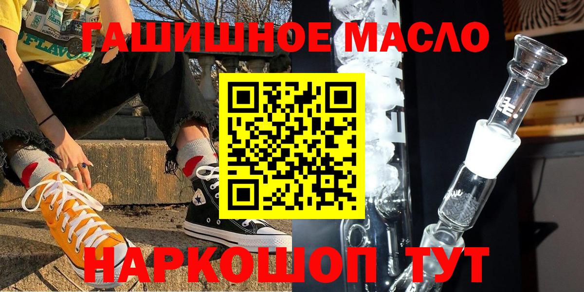 ТГК гашишное масло  Дистиллят ТГК Wax  Вход с VPN  Богородицк 